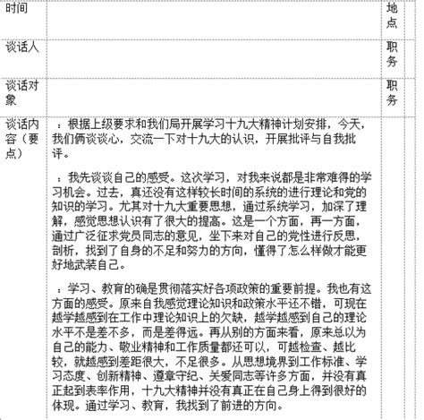 会计人员应该注意什么,谈谈会计人员需要注意什么