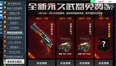 生死狙击1000金币买什么好,《生死狙击》手游近期福利大解析