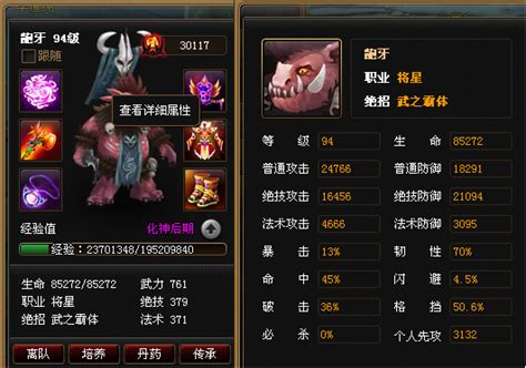 神仙道霸体怎么算,5132《神仙道》说变就变