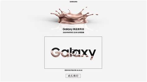 三星Galaxy新品发布会直播 [官方原版]三星Galaxy