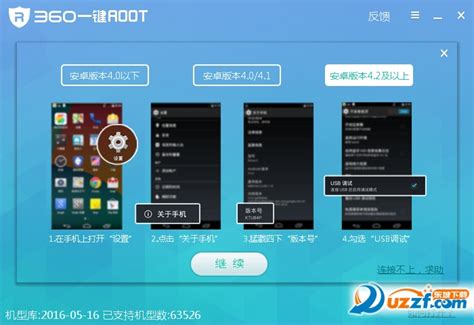 vivo5max十可以root吗,KingRoot