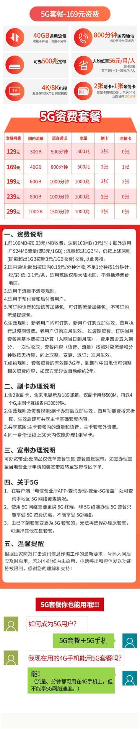 中国电信号码网上选号免费 400电话在线选号平台