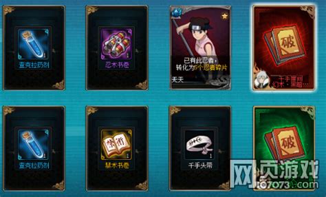 火影忍者ol宝箱怎么看,《火影忍者OL》手游