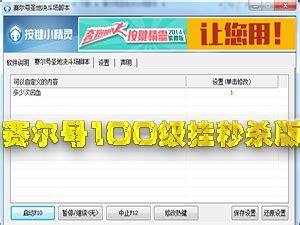 4399赛尔号s级怎么打视频,赛尔号09年经典攻略文