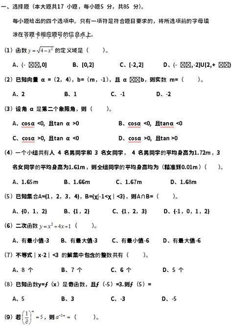 高起专 语文题考什么,成人高考具体考什么