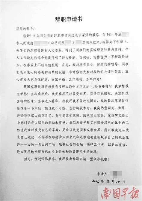 三代目为什么辞职,为什么自来也拒绝成为火影