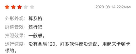 红米k30s至尊版优缺点 说说它的优缺点