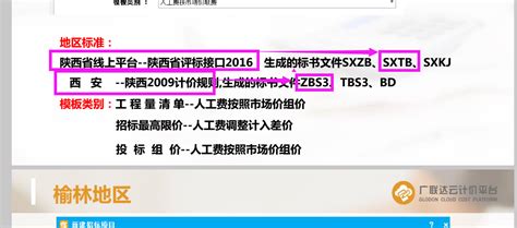 13jt格式投标怎么生成,广联达投标软件操作说明