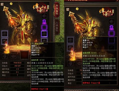 传奇世界现在都是什么装备啊,铁血魔城作为《传奇世界》极具代表的版本