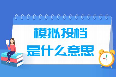 平行志愿什么时间录取,什么是平行志愿