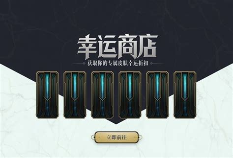 为什么lol幸运召唤师,LOL三月份幸运召唤师