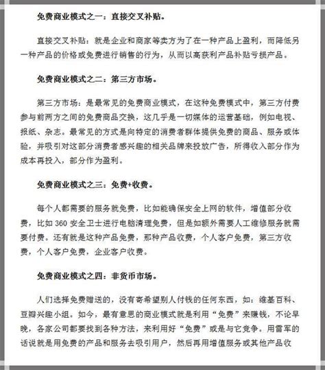 专业的互联网运营,互联网运营方案怎么写