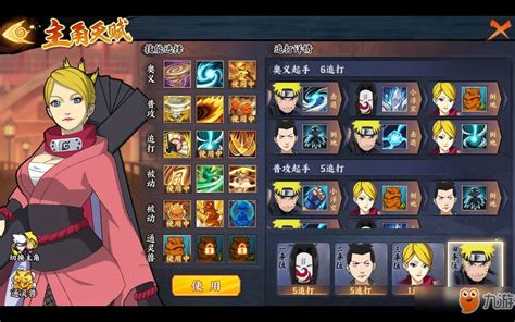 火影忍者ol风主用什么通灵兽好,一游网网页游戏门户