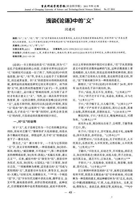 每日核心期刊论文学习,初中生论文什么是正义