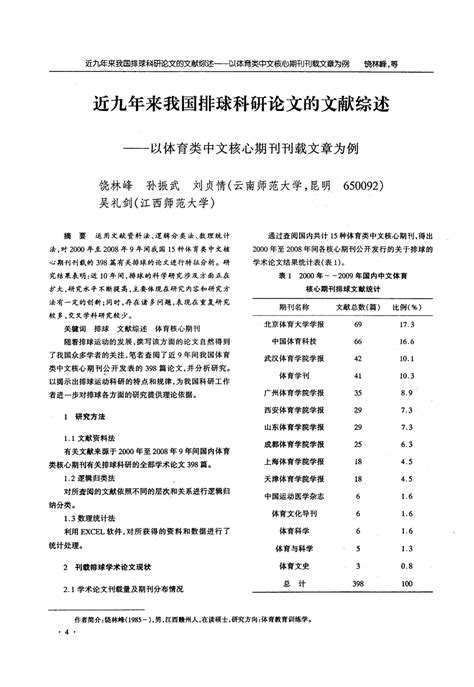 数据分析报告怎么写,统计类论文怎么写