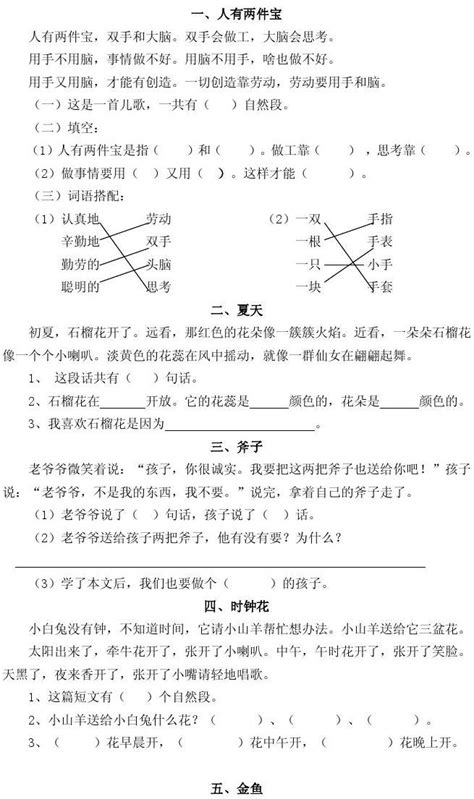 记叙文阅读及答案,小学语文阅读教学教什么