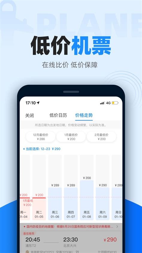 手机抢火车票app哪个好用,火车票抢票软件哪个好