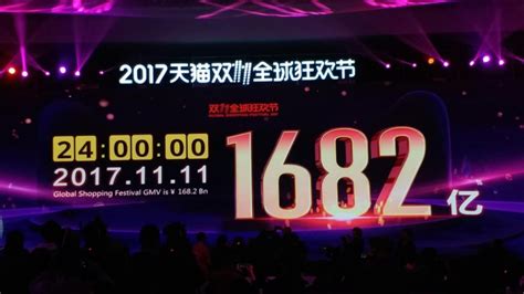 2015双11一天的交易额多少,第13个双11