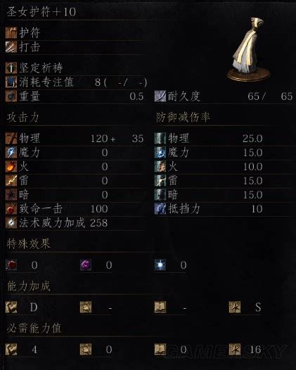 皇图护符怎么属性,《皇图》手游装备系统介绍