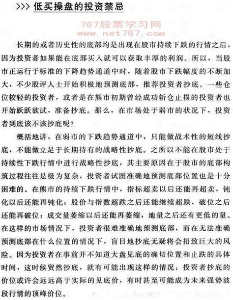 电脑上买股票用什么软件比较正规,买股票用什么软件好