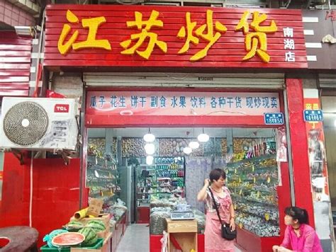 开炒货店去工商登记需要多少钱,夫妻二人开炒货店