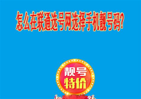 超长合约和最低消费合理吗 靓号解除最低消费