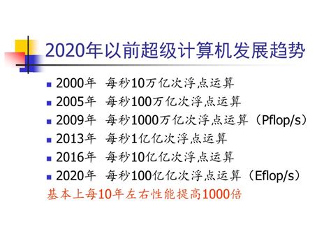 未来计算机发展方向,计算机发展趋势