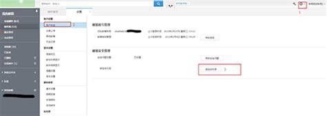 共享云打印服务怎么绑定打印机 oa怎么绑定手机