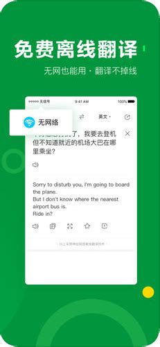 有道app是哪个公司的,现在的翻译软件哪个最好