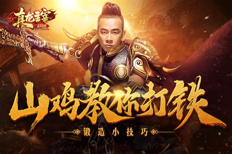 贪玩龙装怎么获得,《贪玩蓝月》精炼玩法来袭