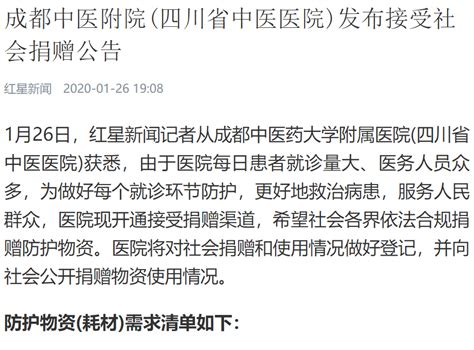 四川省中医院周红什么时候出诊,广东省中医院09月12日出诊/停诊信息