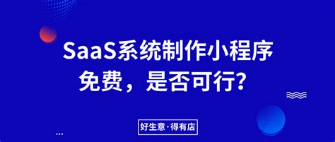 企业为什么要做小程序,企业为什么要做小程序