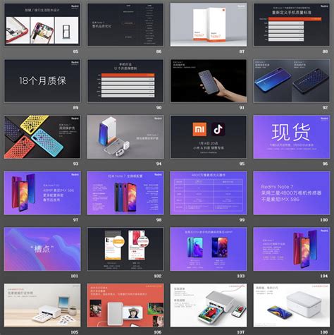 现场完整可修改版,小米发布会ppt