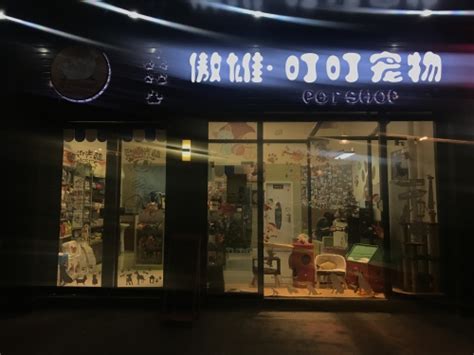 开一个宠物店能赚多少钱,菜鸟驿站一个月可以赚多少钱