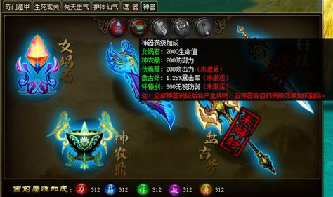 上古神器是什么时候开的,有五件上古神器