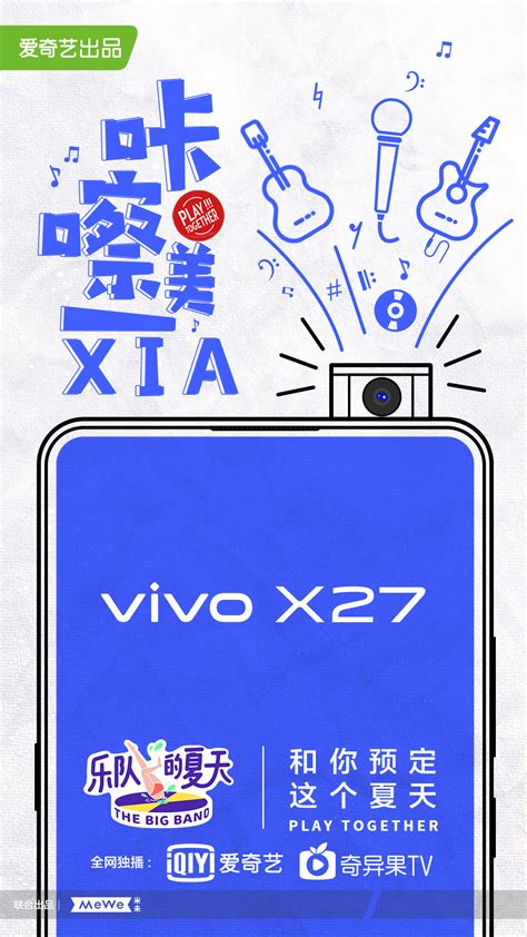 vivo广告营销平台 全新的专业营销平台