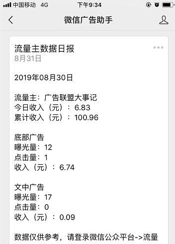 新星物联网流量卡公众号 纯上网的流量卡公众号