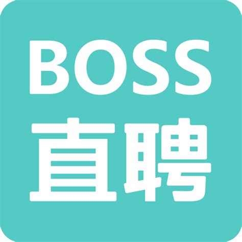 boss直聘,Boss直聘使用报告