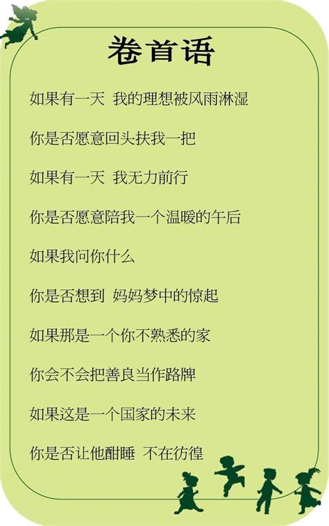 美国城镇化发展的经验与启示,卷首语的四要素是什么