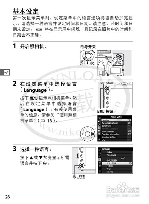 尼康相机入门使用教程,新手买尼康相机