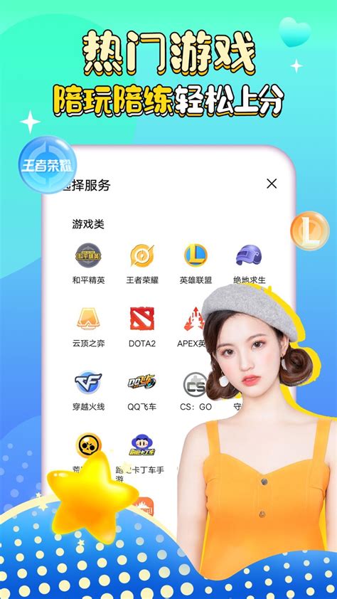 约人出去玩的app排行榜前十名 可以约人出来玩的app