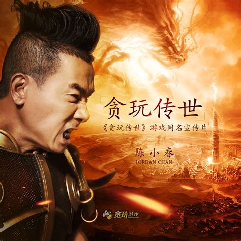 贪玩传世怎么弄境界,《贪玩传世》狂欢升级