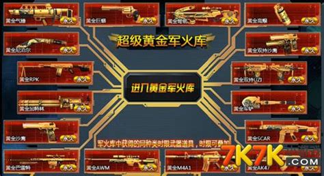 生死狙击怎么卡超级精英军火库,回不去的生死狙击