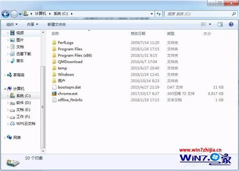 简单装电脑系统Windows7,安装windows7