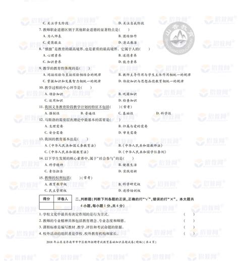 部分正在报名中,招教报名条件