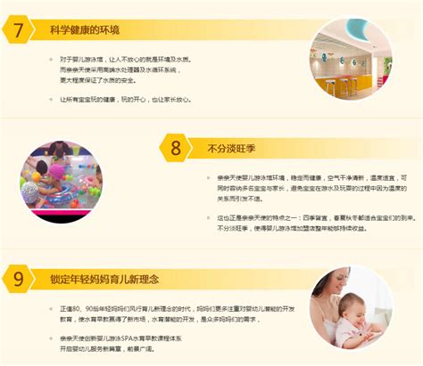 昆明开婴儿游泳馆要多少钱,婴幼儿游泳馆需要投资多少钱