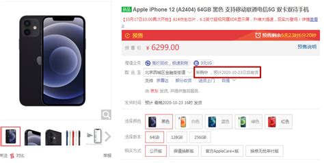 苹果官网Apple,京东苹果手机官网商城