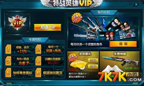 特战英雄今晚更新什么,《特战英雄》4月20日更新