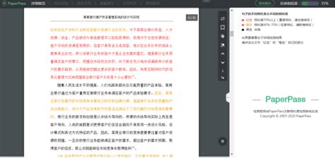 论文查重软件的用法,查重软件怎么使用
