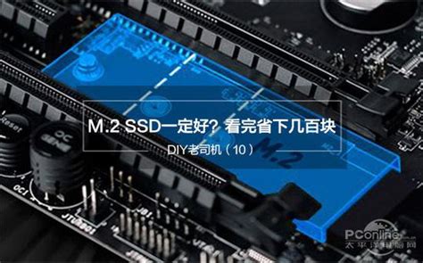 什么是m2固态硬盘,m2接口